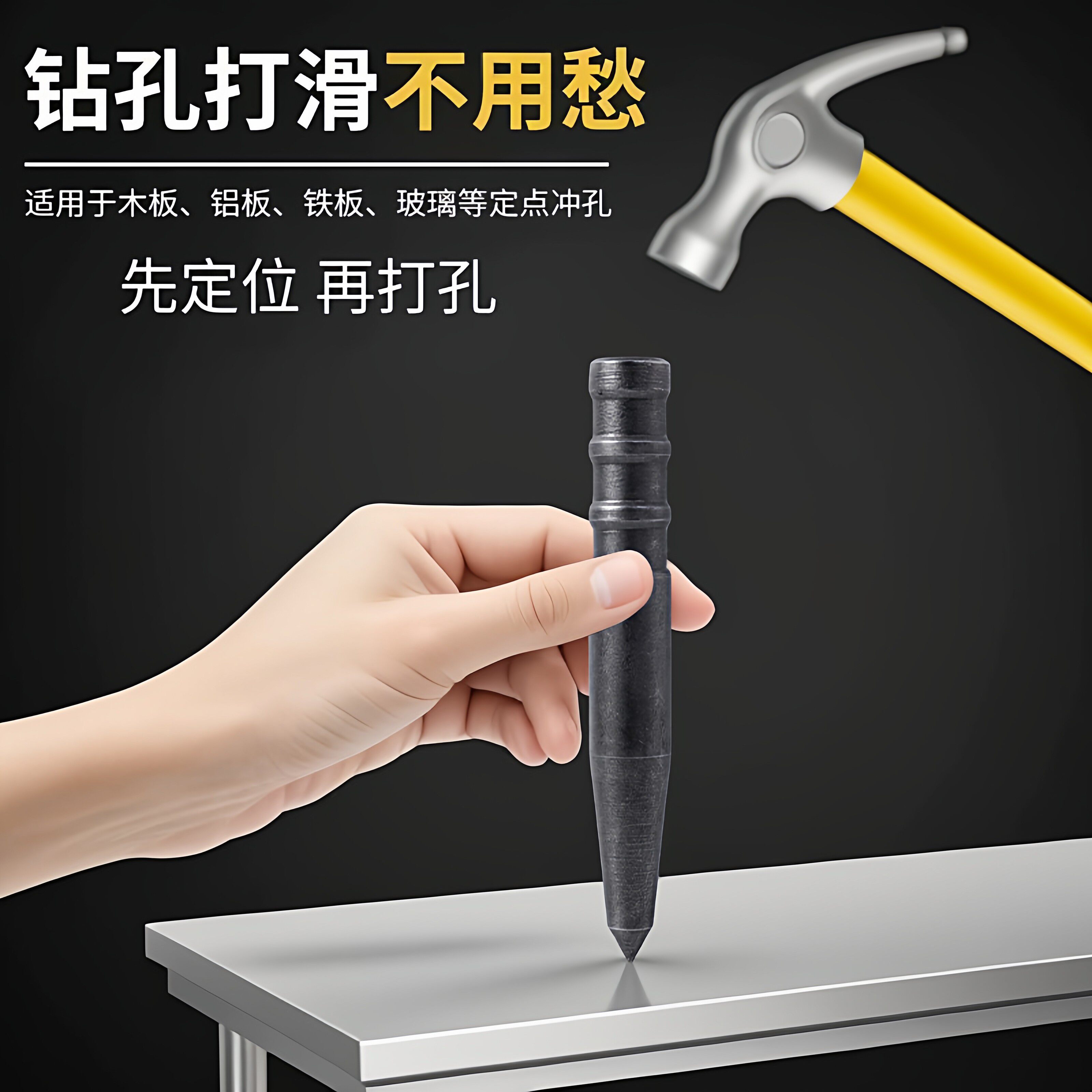 高硬度碳钢打孔中心冲耐磨凿头