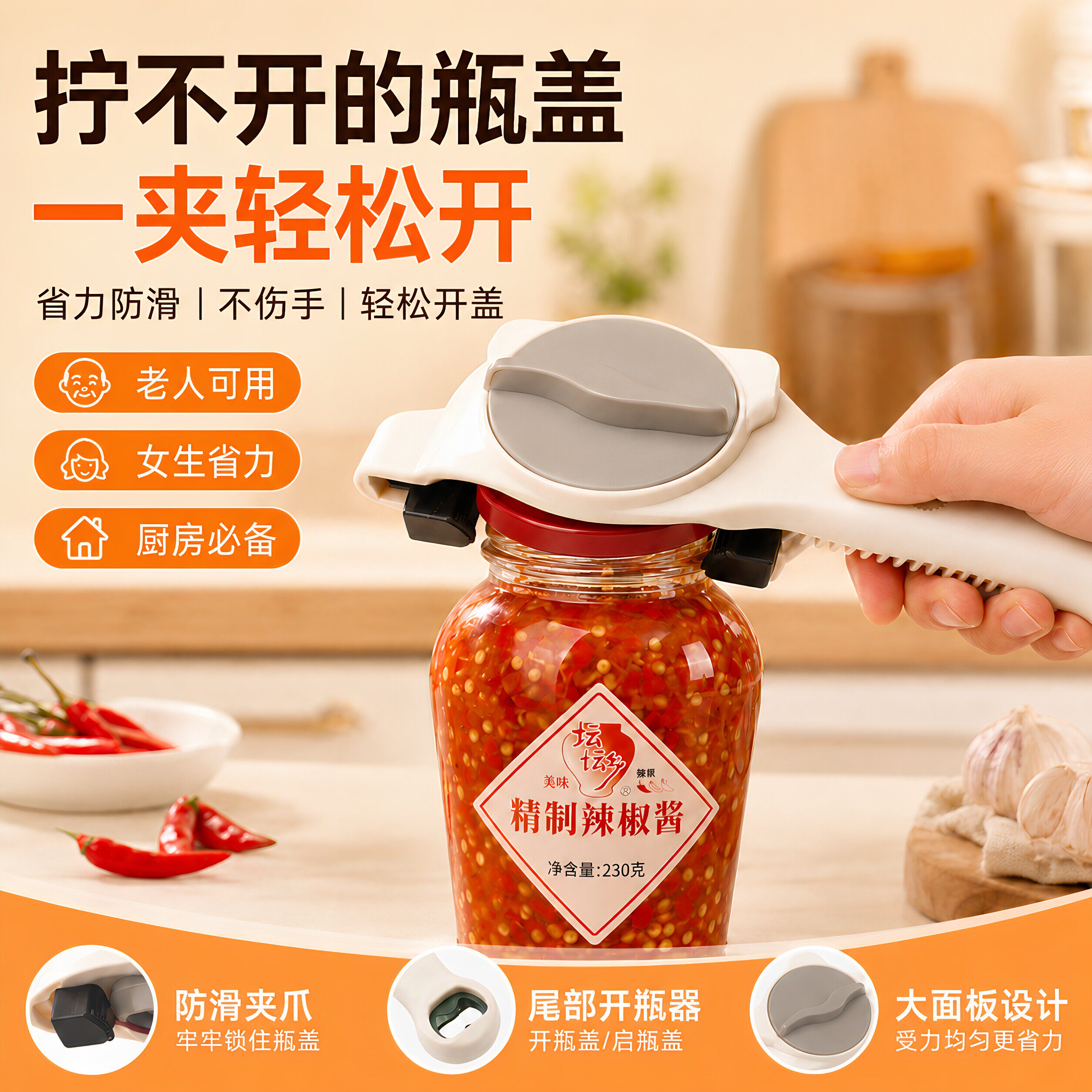 开瓶器家用多功能开盖神器创意啤酒起子手动拧盖器罐头开罐器省力