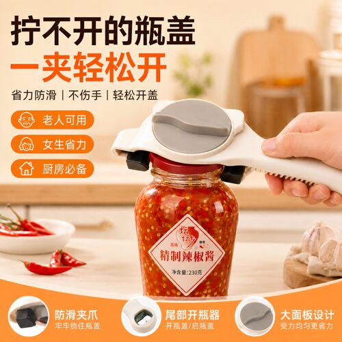 开瓶器家用多功能开盖神器创意啤酒起子手动拧盖器罐头开罐器省力