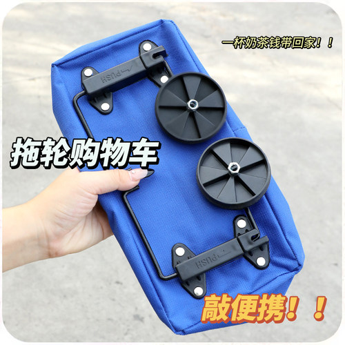 购物袋带轮子可折叠买菜小拉车