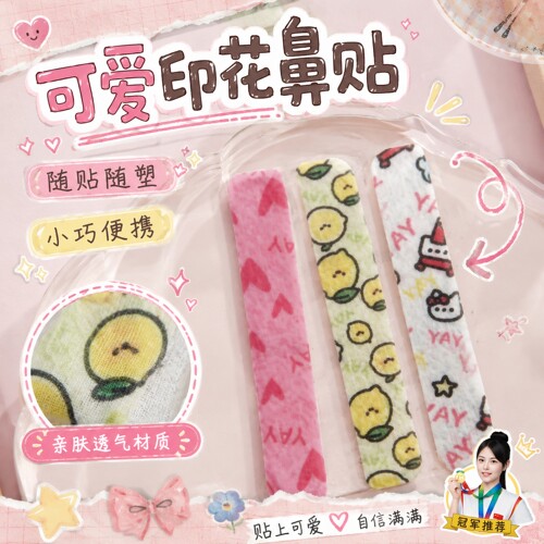 翘鼻贴鼻梁可调节裁剪新款龙骨鼻翼修饰贴蒜头鼻辅助固定贴