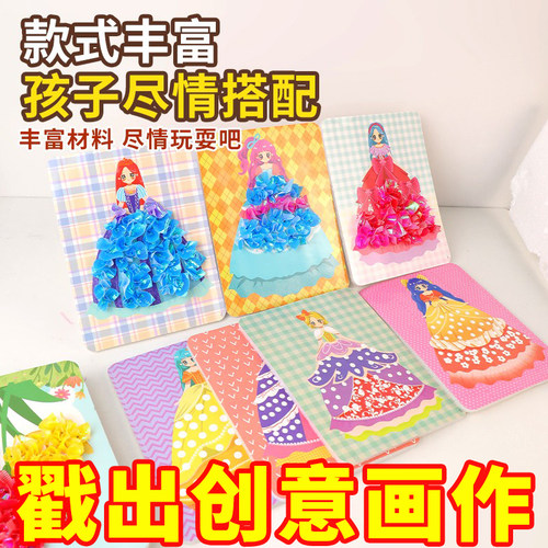 公主戳戳乐安静书女孩手工DIY