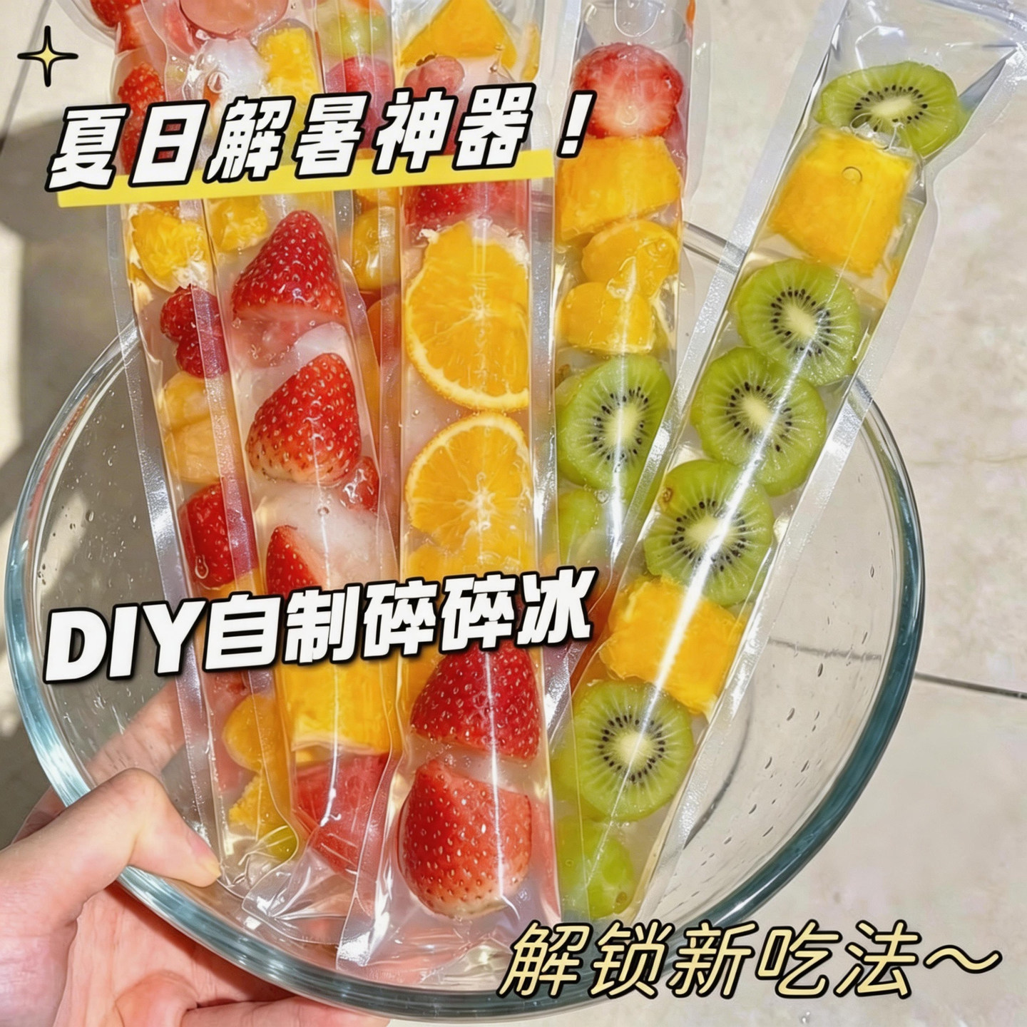 一次性棒棒冰袋DIY自制碎碎冰棒制冰袋模具雪糕冰棍自封袋