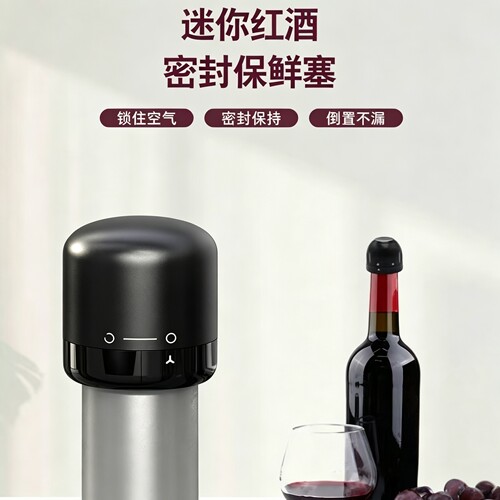 家用抽拉玻璃红酒瓶塞