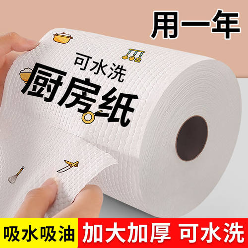懒人抹布加厚款家用一次性厨纸巾