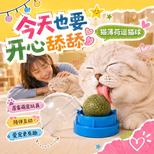 猫薄荷木天蓼棒棒糖磨牙自嗨
