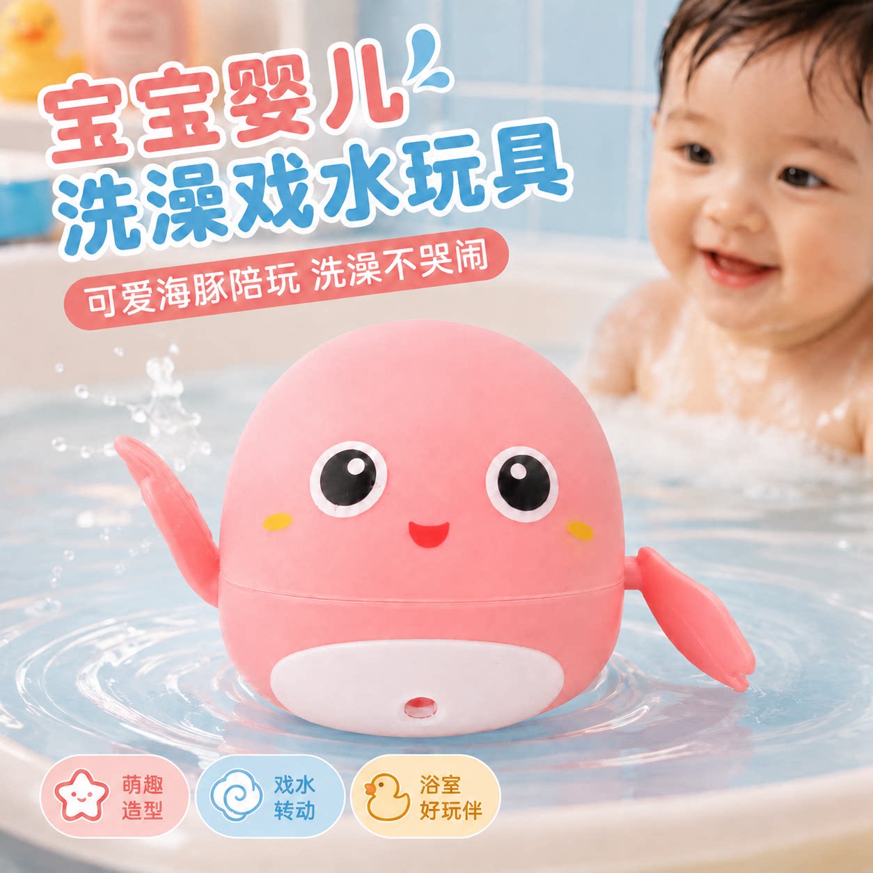 洗澡玩具戏水小鸭子戏水玩具