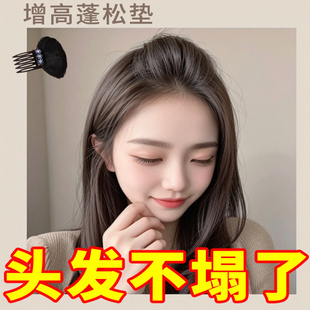 高颅顶神器头顶扁塌刘海发垫发根蓬松增高器发夹插梳扁头百搭垫发