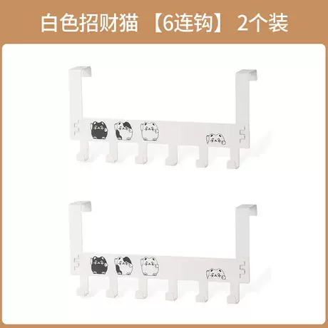 白色招财猫【6连钩】2个装