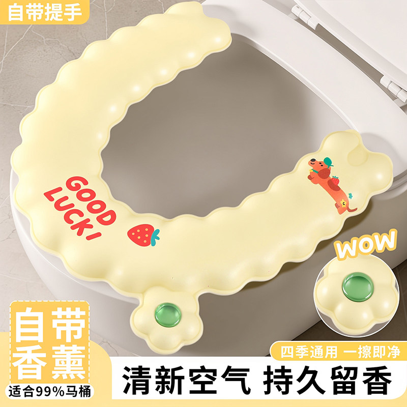 马桶坐垫四季通用带香薰家用2025新款粘贴式防水免洗坐便器套座圈,家庭/个人清洁工具,马桶套/马桶座圈,淘宝优惠券,粉丝福利购,淘宝优惠卷