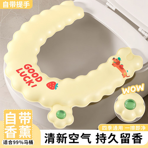 带香薰粘贴式防水座圈2025新款