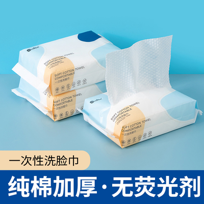 户外运动旅行携带棉柔巾干湿两用洗脸巾一次性加厚绵柔纸巾美容院