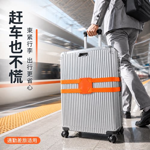 行李箱绑带十字打包带标识牌固定托运旅行箱保护弹力加固带捆绑绳