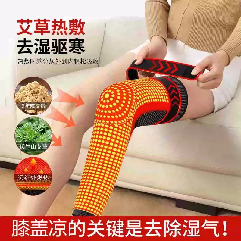 艾草自发热保暖防寒防滑护膝