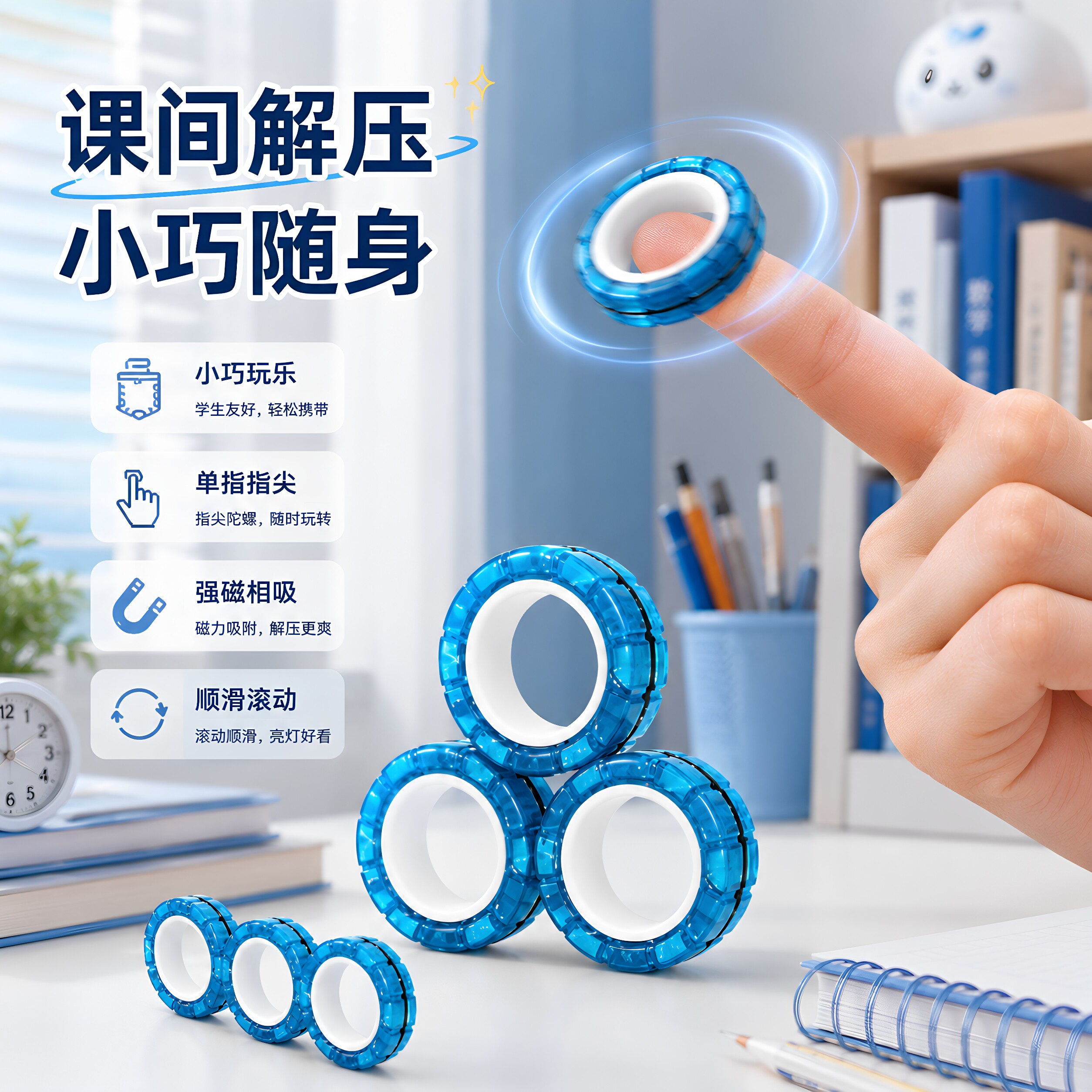 解压益智磁力指环陀螺玩具