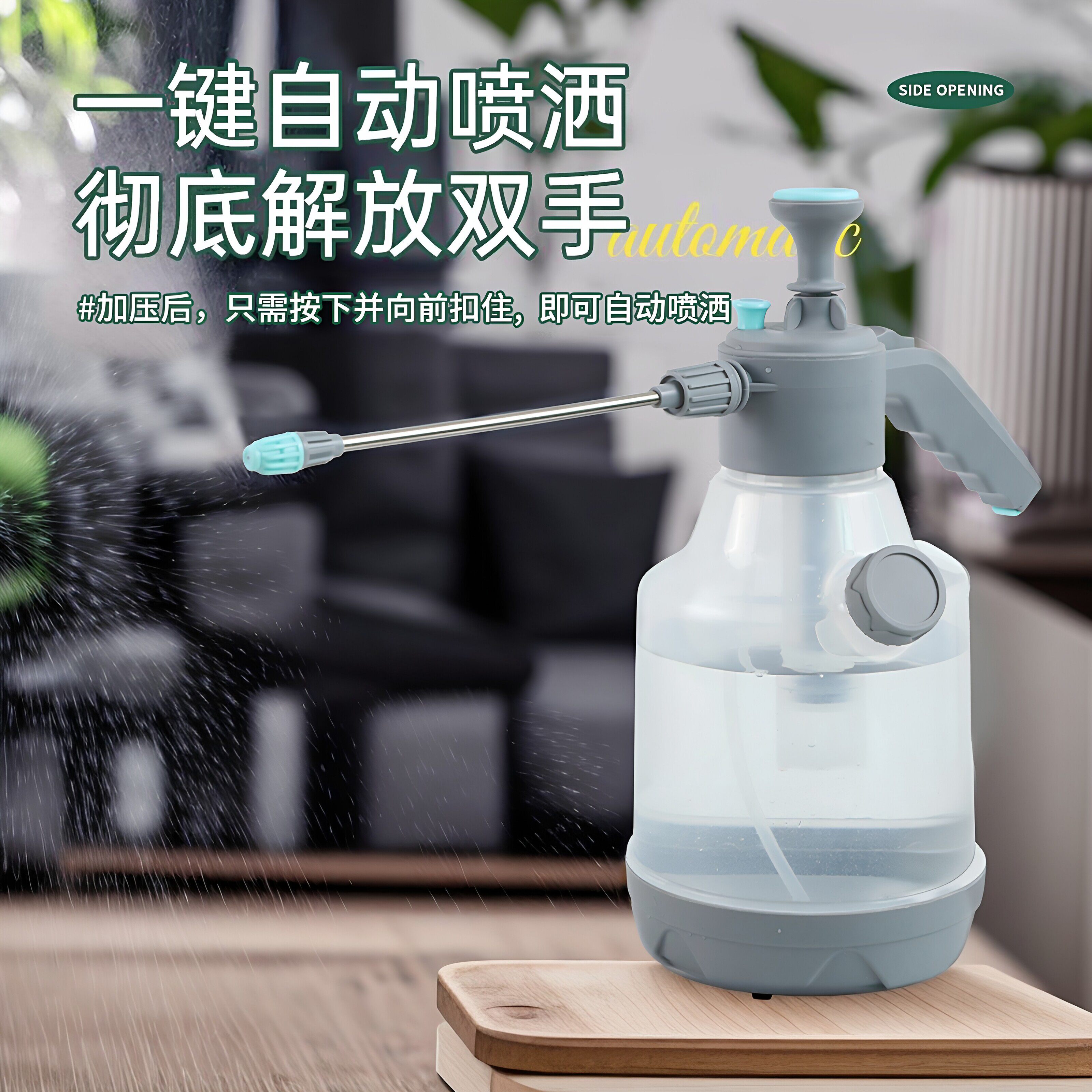 家用透明气压式喷水壶加厚大容量浇水壶园艺浇花消毒耐高温喷洒水