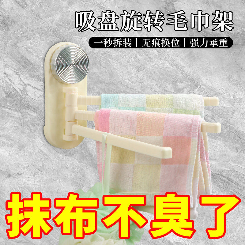 吸盘厨房抹布架免打孔家用多功能分层墙上壁挂式置物架旋转毛巾架