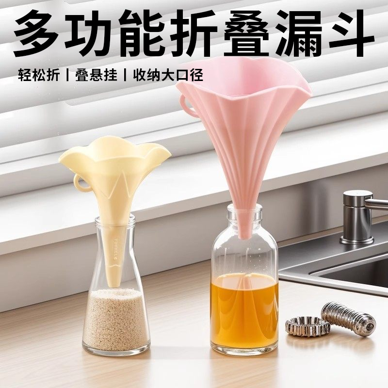 创意折叠迷你大口径漏斗厨房用品硅胶漏斗家用液体分装油漏斗油壶,餐饮具,漏斗,淘宝优惠券,粉丝福利购,淘宝优惠卷