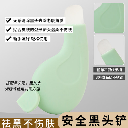 黑头铲刮黑头神器铲皮机脸部美容