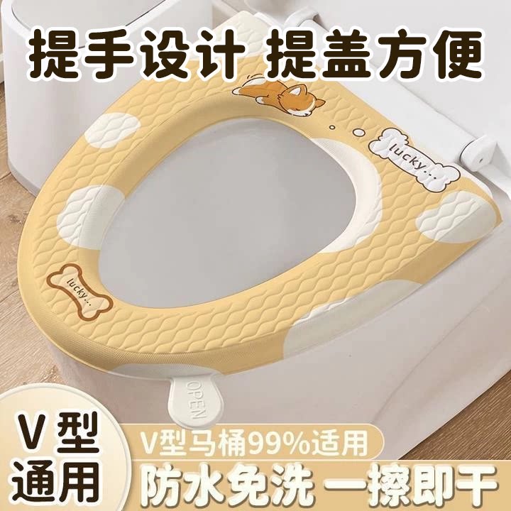 大尺寸v型马桶垫防水马桶坐垫冬季家用四季多用泡沫硅胶免洗粘贴