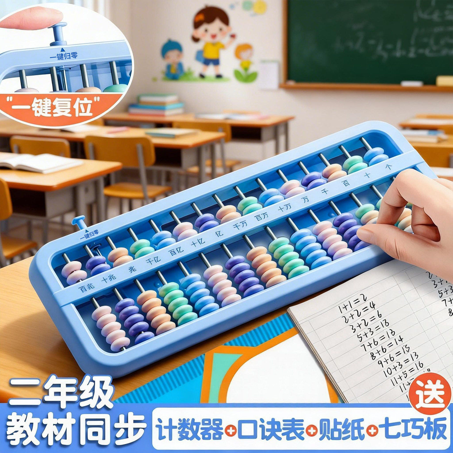 算盘儿童珠心算小学生适用的五珠七珠算计数器13档15档数学教具