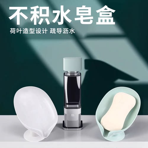 肥皂盒香皂置物架吸盘壁挂式
