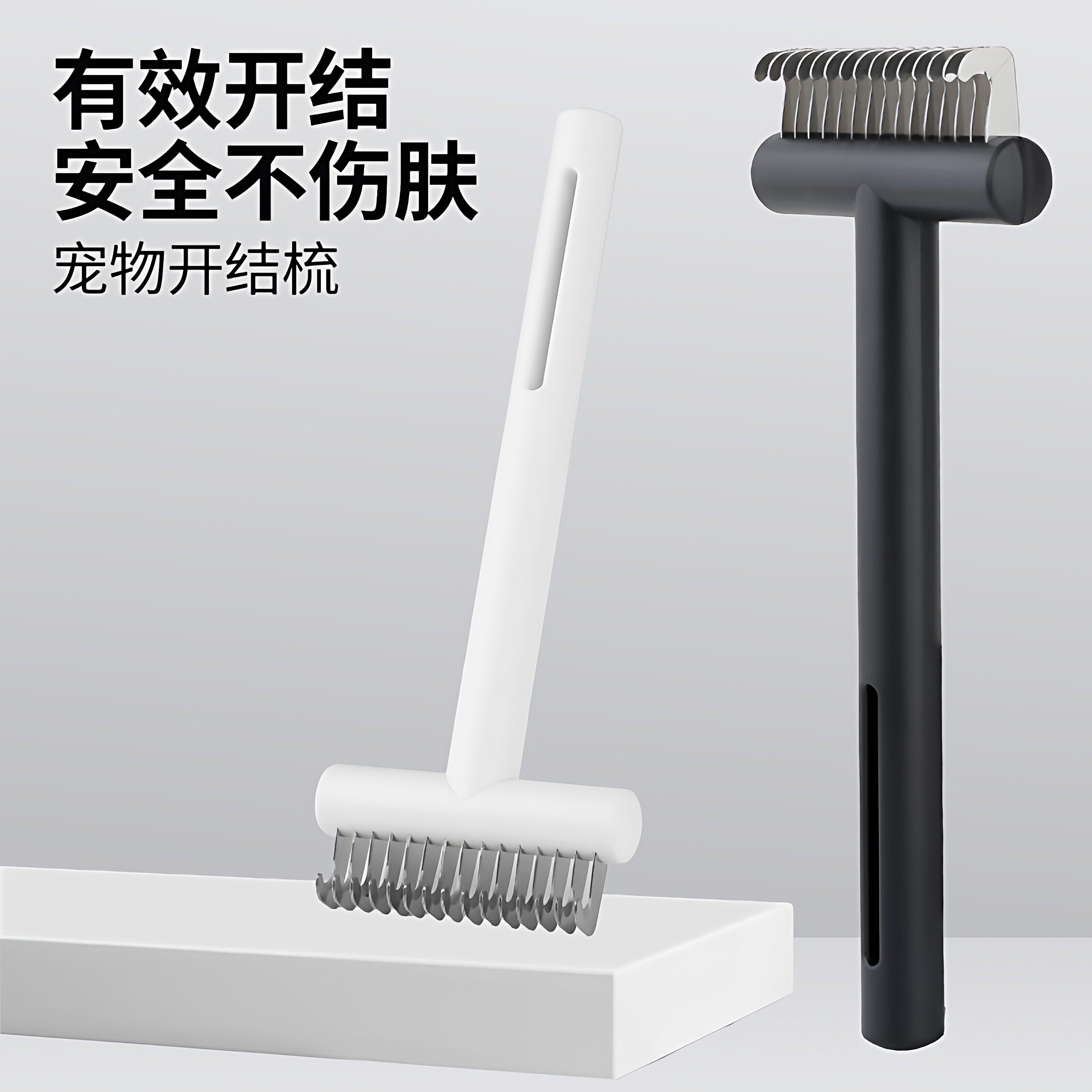 宠物店适用开结梳毛发猫咪狗狗打结工具雪纳瑞泰迪比熊打薄