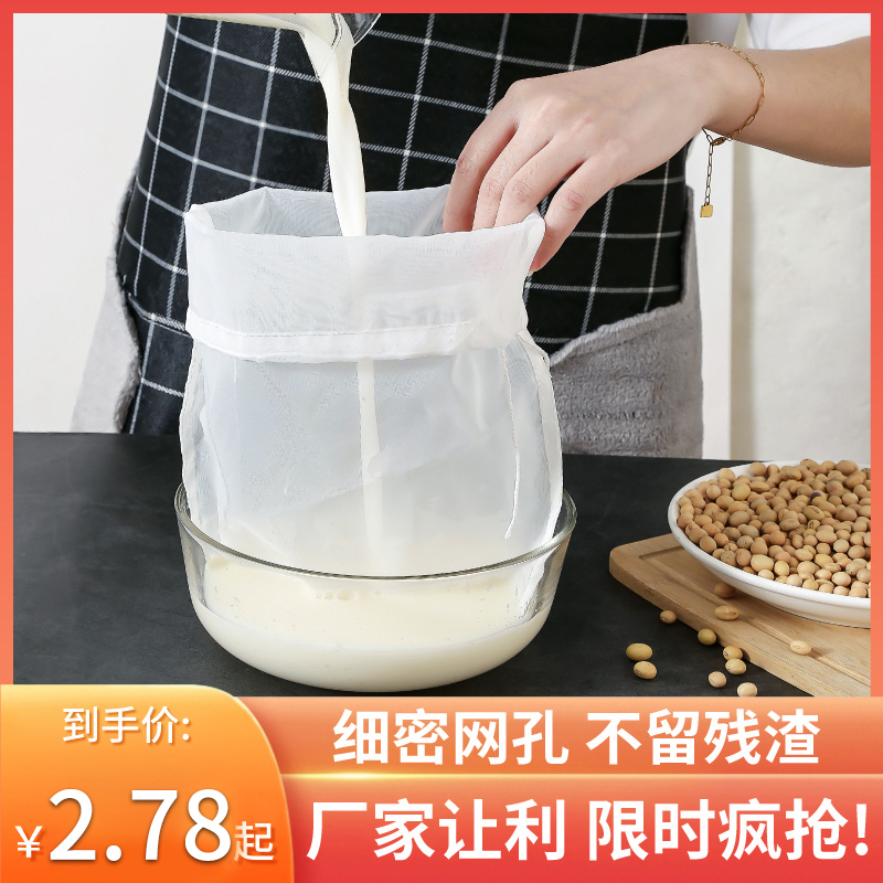 豆浆过滤袋隔渣果汁纱布神器沙食品级豆腐过滤器超细漏网过滤网筛 厨房/烹饪用具 漏勺 原图主图