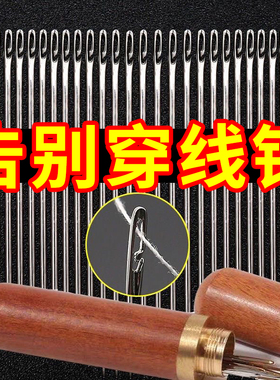 免穿针家用老人专用针线缝衣服盲人针不用穿线的针手工针线盒手缝