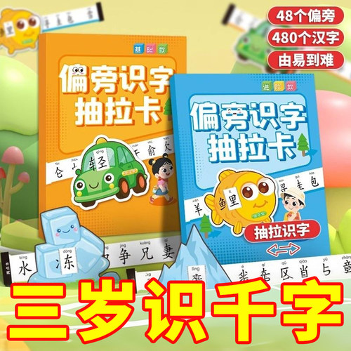 学前班3-6岁宝宝早教启蒙趣味打