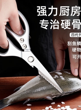 剪刀厨房专用家用进口不锈钢烧烤杀鱼烤肉食物强力鸡骨商用大剪子