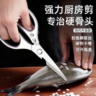剪刀厨房专用家用进口不锈钢烧烤杀鱼烤肉食物强力鸡骨商用大剪子