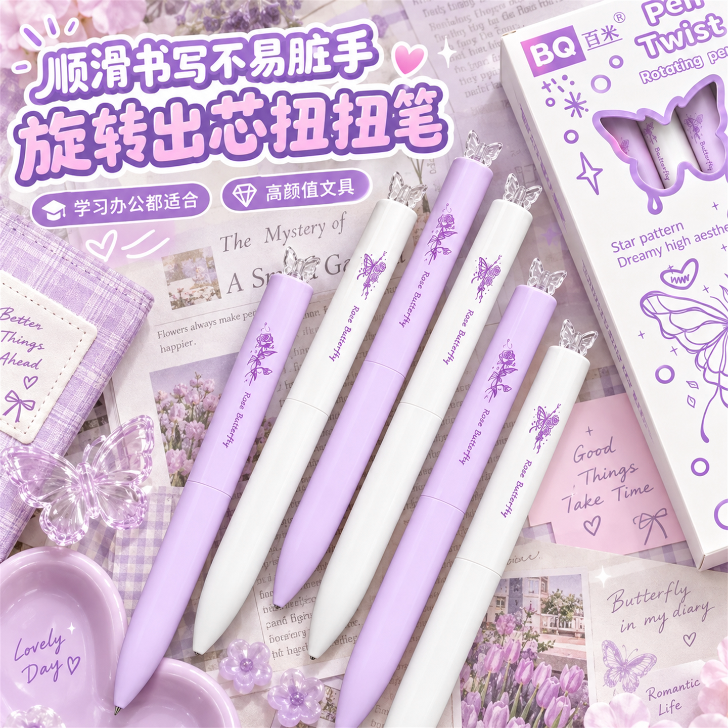 四叶草旋转出芯0.5黑扭扭笔