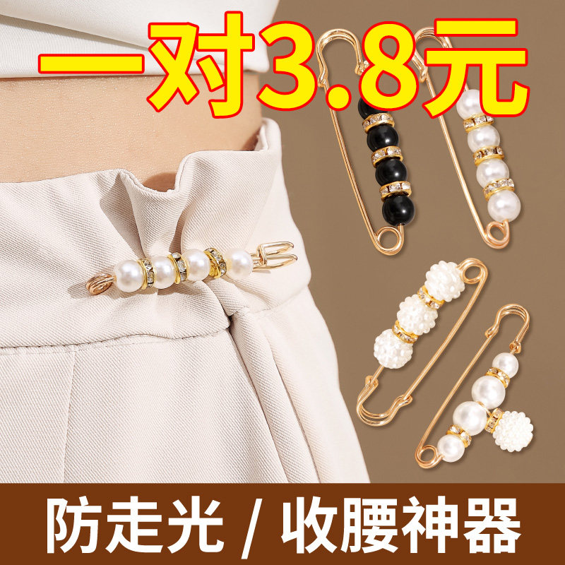 裤腰改小别针固定衣服夹子收腰神器胸针裤子腰大收紧调节防走光扣