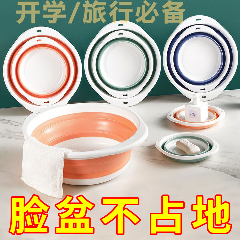 学生用可折叠洗脸盆宿舍便携式