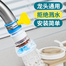 水龙头防溅花洒延伸家用厨房自来水万能过滤器水管专用神器 新款