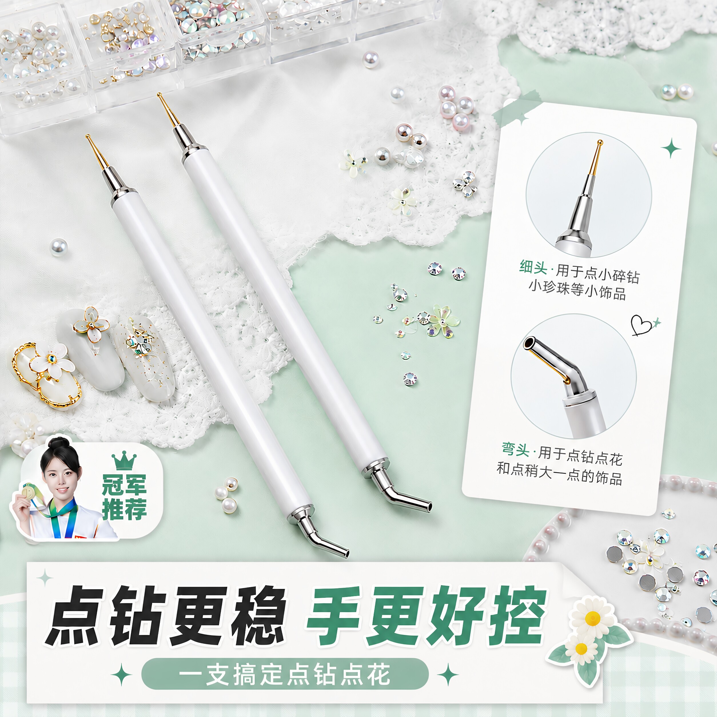 美甲点钻笔双头两用自带粘性粘钻笔饰品吸钻取钻美甲专用工具