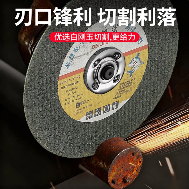 切割片角磨机100手砂轮磨光片金属不锈钢适用锯片超薄沙轮小切片