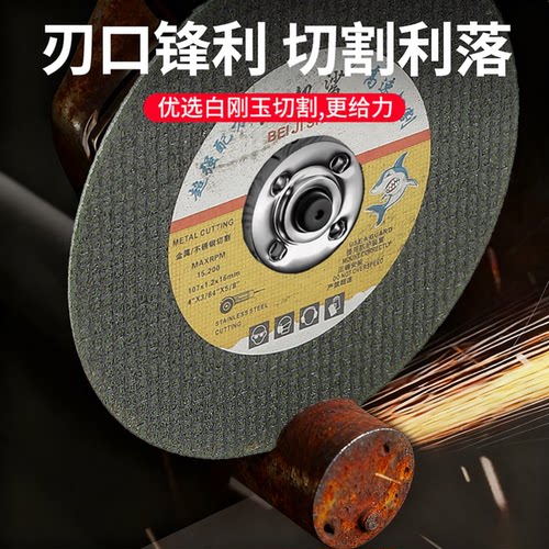 切割片角磨机100手砂轮磨光片金属不锈钢适用锯片超薄沙轮小切片