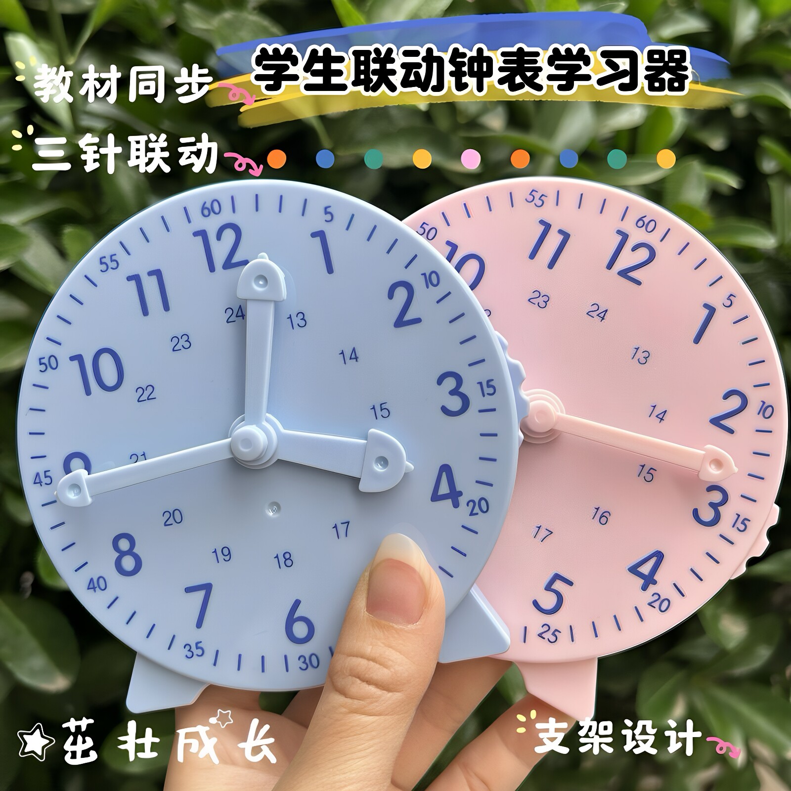 钟表模型儿童蒙氏数学时钟