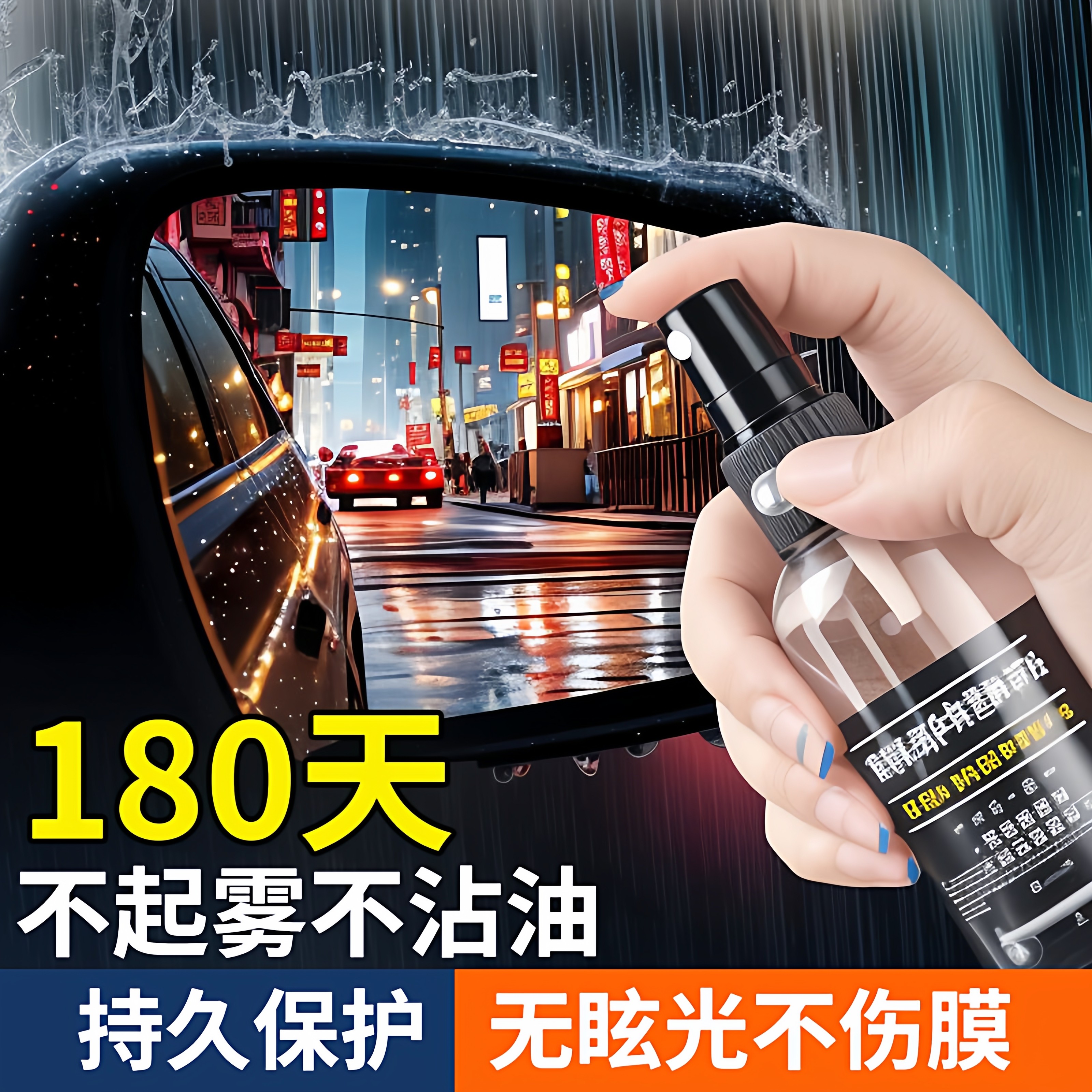 汽车前档玻璃后视镜电动车头盔眼镜除雾剂防雾持久不伤玻璃防起雾,汽车用品/电子/清洗/改装,汽车玻璃防雾剂/驱水剂,淘宝优惠券,粉丝福利购,淘宝优惠卷