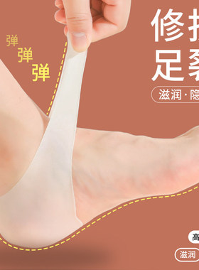 硅胶脚后跟保护套薄款防干裂护脚套睡觉防磨脚防脚干裂足跟防裂套