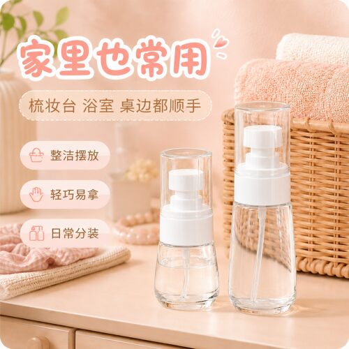 超细雾化喷瓶脸部补水便携分装