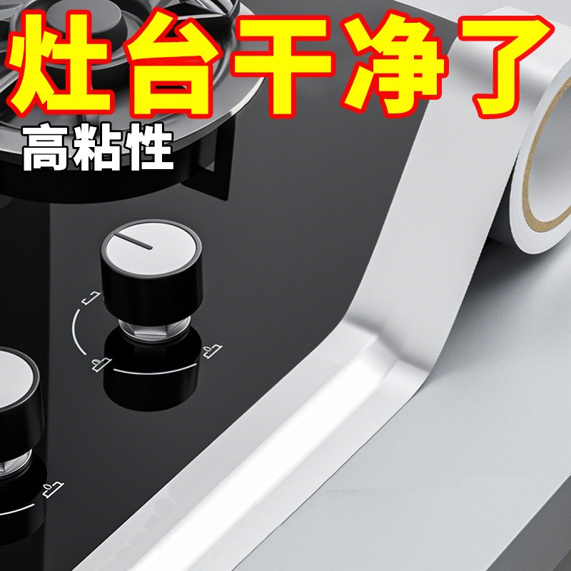 美缝贴厨房水槽防水贴