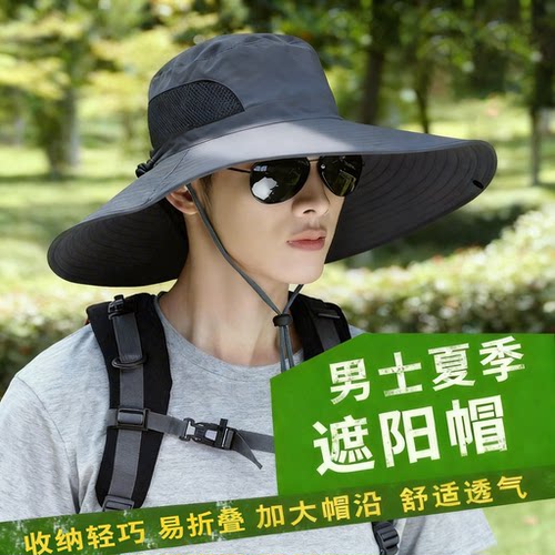 帽男士夏季遮阳帽户外登山钓鱼大檐遮脸渔夫太阳帽子