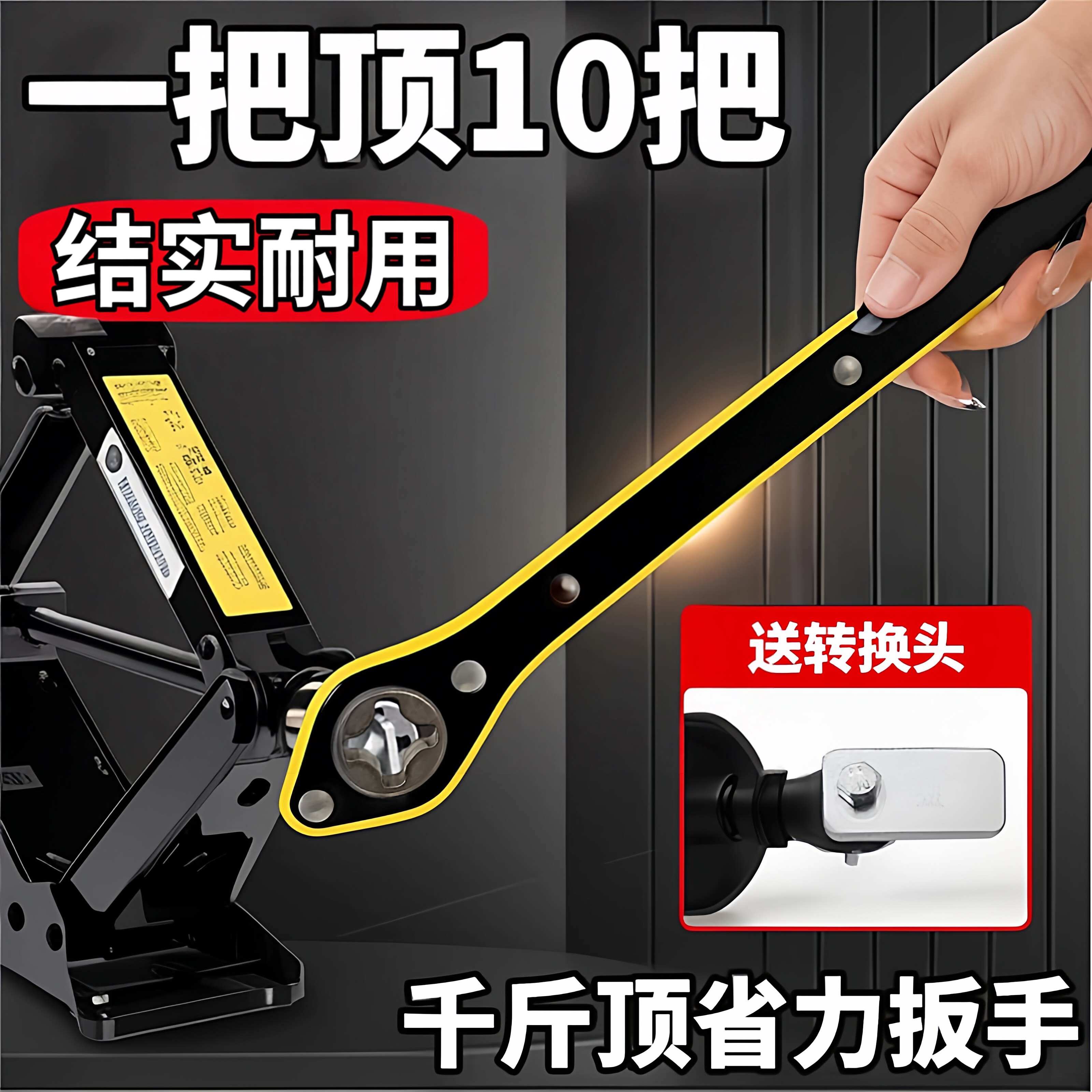 省力扳手汽车千斤顶适用扳手手摇式小轿车棘轮摇杆换备胎工具