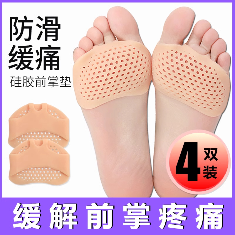 掌垫防痛超软防滑半码鞋垫防磨