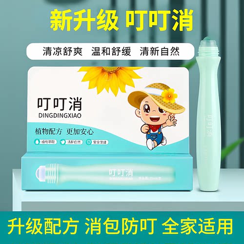 叮叮消宝宝温和不适便携温和棒儿童紫草膏带滚珠