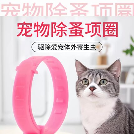 狗狗防蛀项圈猫咪猫圈除蚤去防虱子螨虫除跳蚤药狗圈宠物脖圈