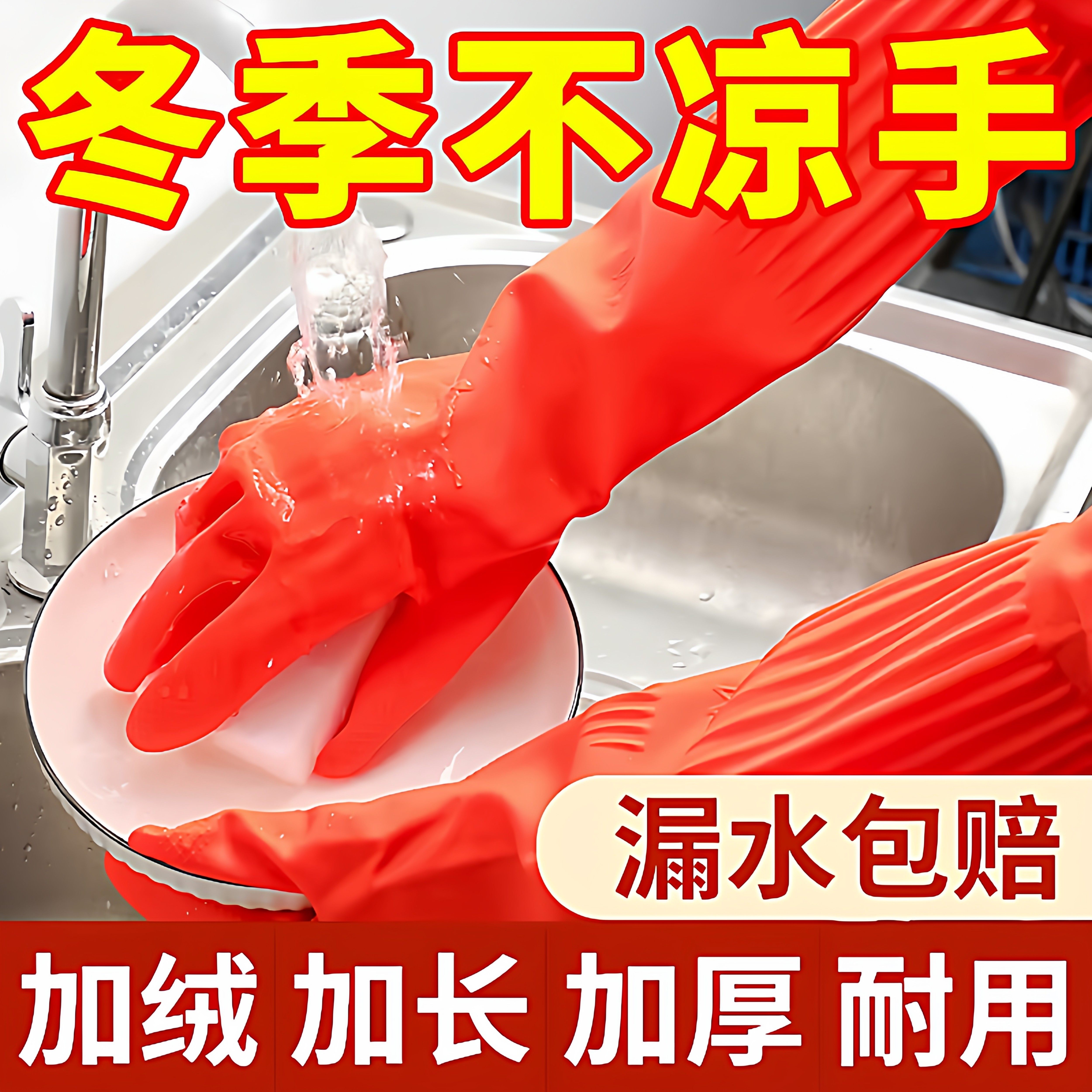 胶手套橡胶防水清洁加厚家用厨房女洗碗洗衣家务耐用胶皮牛筋乳胶